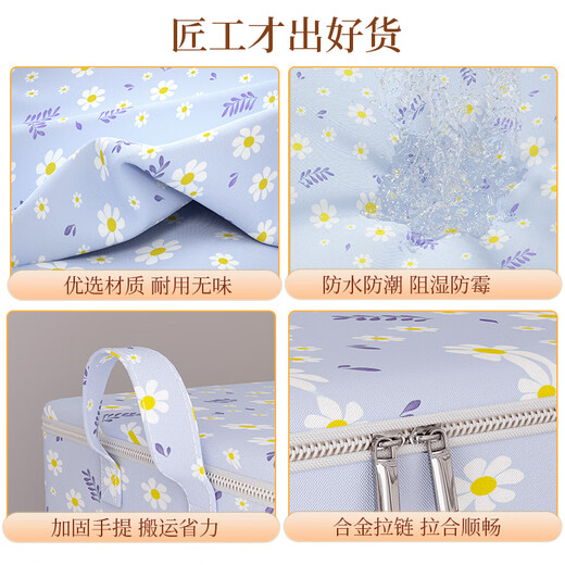 Fantasy quilt storage bag large capacity household waterproof and moisture-proof clothing clothing moving packing quilt bag box artifact small daisy blue 110L50*40*50cm