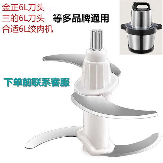 
Kim Jong G608 meat grinder 6-liter blade three JR6800J680/681 meat grinder 6-liter knife head Ox 1x J680/681 second piece 10 yuan off