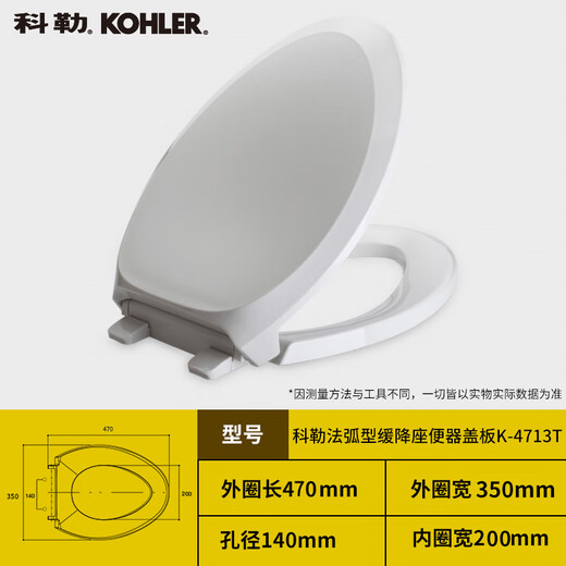 XMSJ适用于马桶盖板加厚子母婴坐便器UV缓降座圈-4713T/4087 -4663T配3886马桶