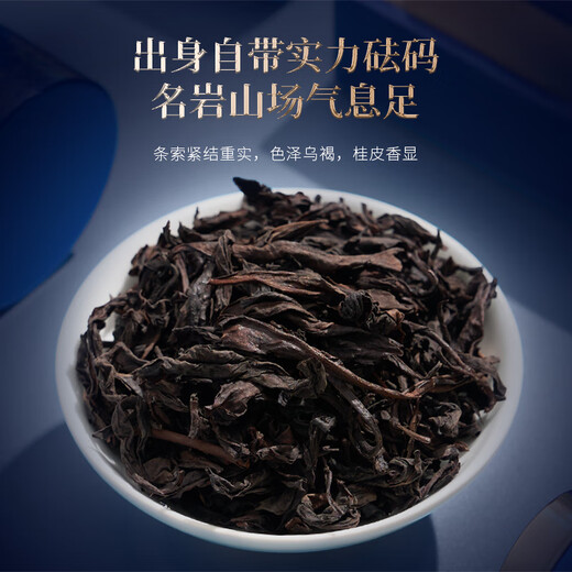 Huaxiangyuan oolong té country blosom tea niulankeng zhengyan carne de terna especial 41.5g de regalo de té regalo