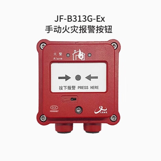 Jiuyuan explosion-proof and explosion-proof products JF-Y301G-Ex/JF-W302G/B313G/B312G/G342G-Ex JF-B313G-Ex manual fire alarm button