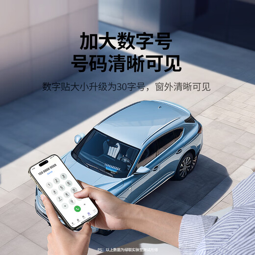 绿联 挪车电话牌 双号码车载停车电话号码牌 汽车临时移车车上用品