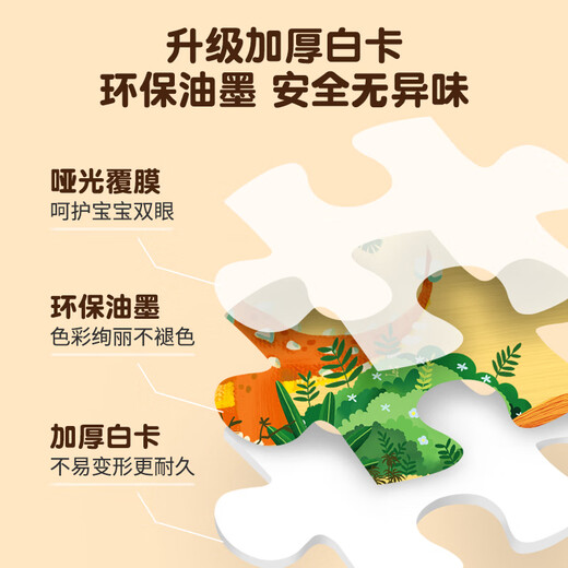 青葫芦金龟子探索主题拼图 儿童动物恐龙卡通拼图玩具生日儿童节礼物
