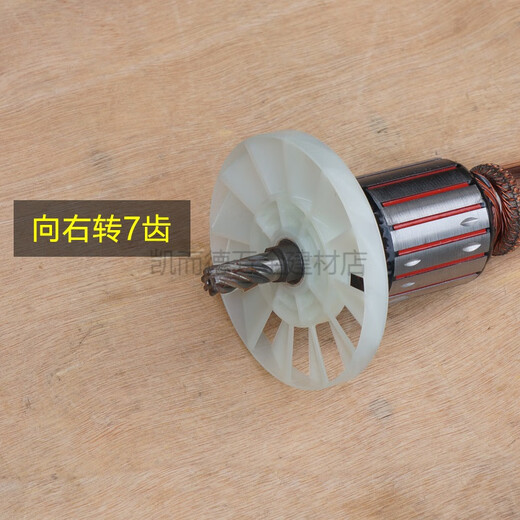 XMSJBODA博大DS9-235转子 电圆锯银箭9720定子10寸 7齿 DS9一255配件 原厂转子(7齿)