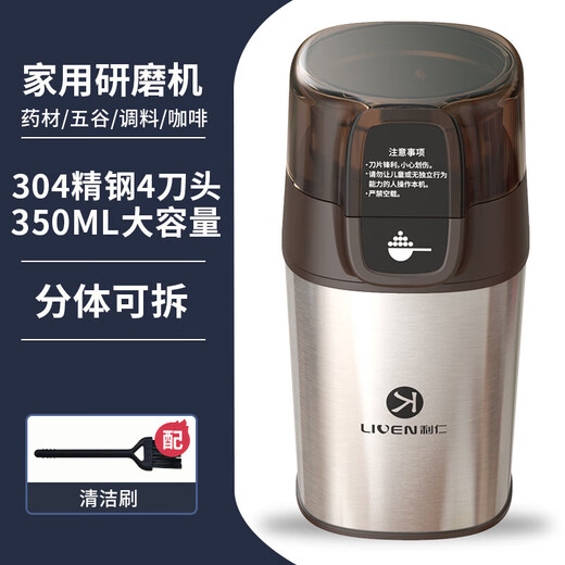 Liven grinder, bean grinder, electric coffee bean grinder, food supplement machine, household small crusher, ultra-fine grain grinding machine, split removable and washable food processor MFJ-W317