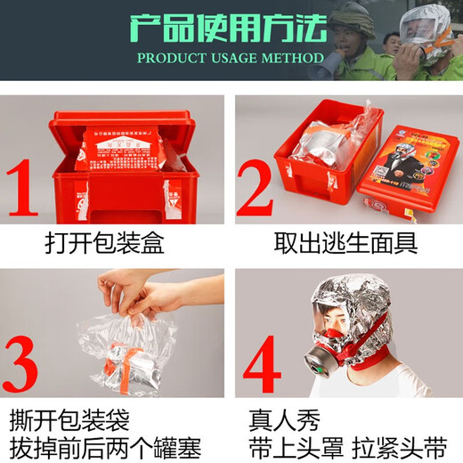 Zhongke Shenlong gas mask, smoke mask, hotel, fire mask, fire extinguisher, fire escape breathing mask, filtering self-rescuing respirator, Yan'an brand (new national standard for hotels)