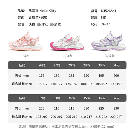 HELLOKITTY children's shoes girls sandals summer soft bottom breathable beach shoes medium and large children's toe sports sandals 6841 light pink 27