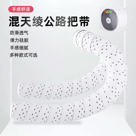 Chaosihui Mummy road handlebars with bicycle handlebars, anti-slip straps, wear-resistant cycling equipment accessories, pure black