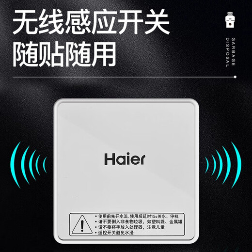 Haier's new kitchen waste disposer under sink kitchen food grinder kitchen household wireless switch high intelligent upgrade LD-680