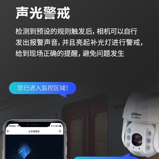dahua大华超能MAX网络高速球机 200万高清变焦云台360旋转室外防雨声光警戒全彩跟踪精准检测监控摄像头 【23倍】DH-SD6223-YL-PV-i 带64G卡