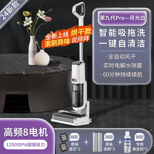 BMOI floor washing machine suction and mop all-in-one robot mopping three-in-one sweeping and vacuuming electric mop automatic cleaning and removal for home use T9Pro top version drying + welting + large suction power + long battery life