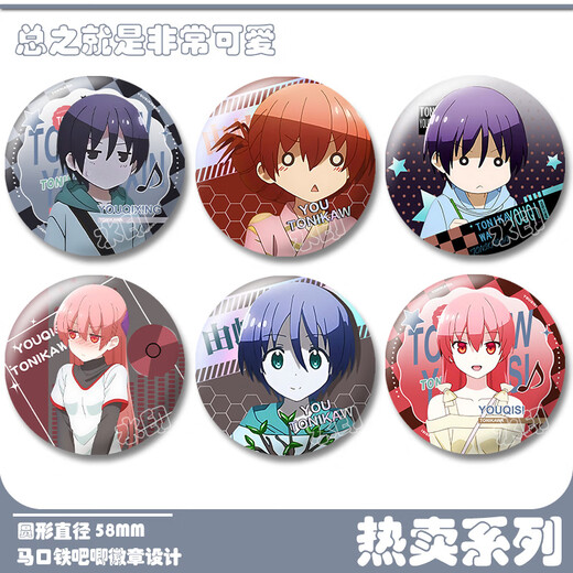In short, it is very cute around the surroundings. Yuzaki Starry Sky Yuzaki badge cartoon matte student Yuzaki Starry Sky-15927 Pack a set of 6 pieces (99% of people choose)