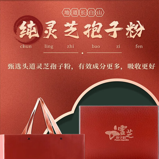 
Quanyan Organic Ganoderma lucidum spore powder genuine Linzhi robe powder 500g gift box head spores to the leader elder gift box auspicious leather box