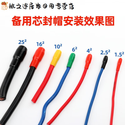 Sailoto cable head cap sealing cap cable protection cap spare core sealing cap thread protective cover wire core cap wire cap insulating cap. Take the note and the color will be black by default.