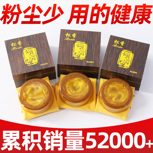 Carol high-purity dust-free rosin block Erhu cello Huqin rub ponytail violin Universal instrument rosin applicator High purity 8003 gold powder rosin Bright tone type