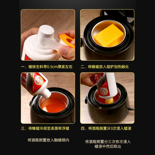 Aoyanlai wine jar Moutai anti-wine escape bottle sealing film sealing wax sealing wine flying bottle sealing special set wine sealing device 100 grams of beeswax + 2 rolls of raw material tape + wine bottle film 10