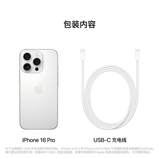 Apple/Apple iPhone 16 PRO (A3294) es compatible con China Unicom Telecom 5G Dual-Sim Dual STUSTBY Telephed White White White 256G National Joint Insurance + Comprador Regalo Oficial Estándar Oficial