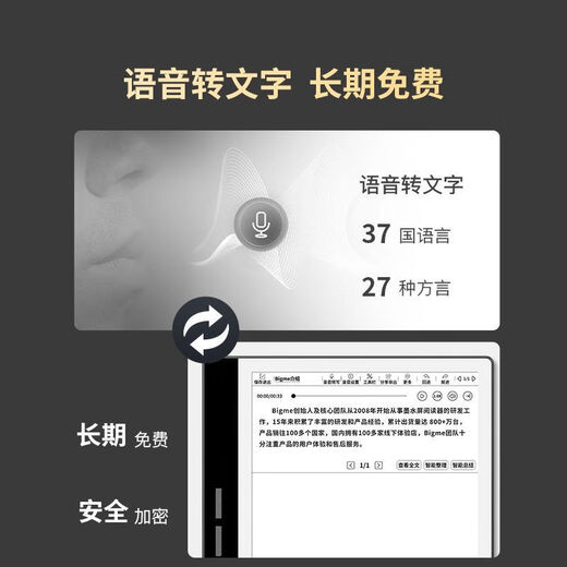 大我BigmeB7通话办公彩色Mini办公本智能墨水屏阅读器电纸书 B751C【套装含黑色皮套和笔】