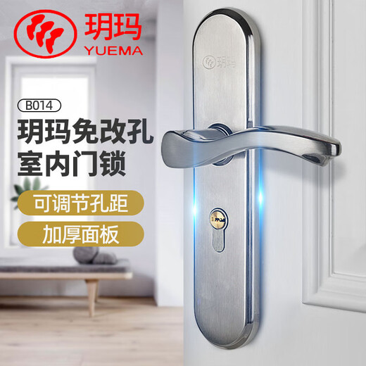 玥玛不锈钢木门锁双舌静音执手锁室内卧室木门锁简约房间门锁3550m 孔距110185MM锁体13559舌