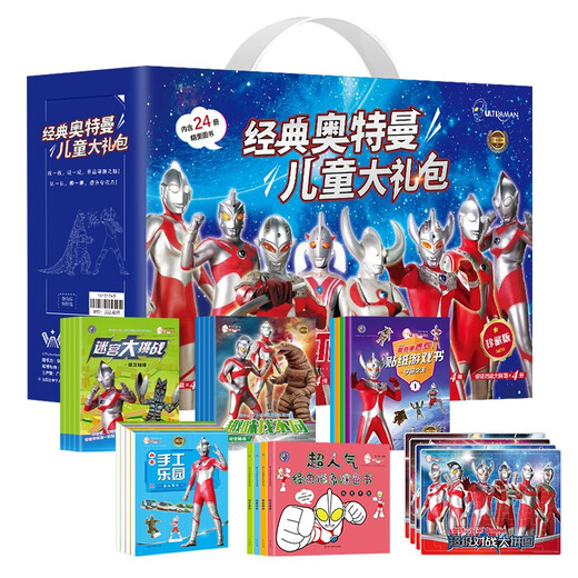 Classic Ultraman Children's Gift Pack and Gift Box 24 Books Genuine Super Popular Classic Image Coloring Book Ultraman Sticker Game Book Creative Handmade Paradise Maze Big Challenge Find Different Funs Children's Educational Toy Book Handmade Diy Logical Thinking Training Focus on the Brain Development Enlightenment Early Education Reading
