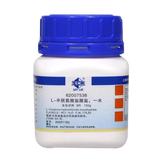 Sinopharm L-cysteine hydrochloride monohydrate BR (Shanghai test) chemical experiment reagent 100g Sinopharm biochemical reagent 25g_1 bottle