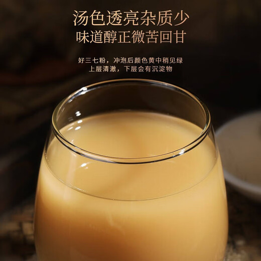 雀于堂三七粉正宗云南文山冻干20头三七超细粉纯100%正品官方店 80%购买2瓶装200g（60天量）