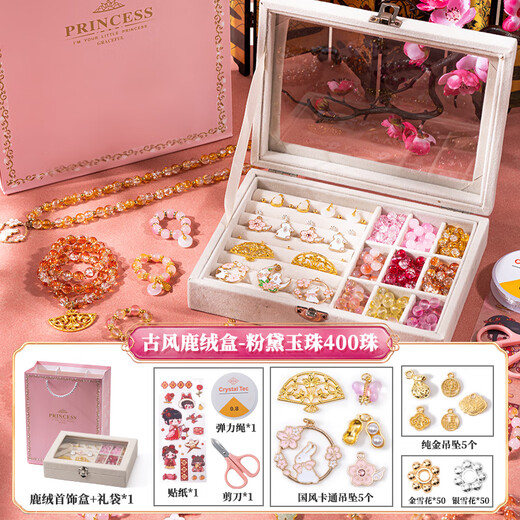 
Huang En ancient style deer velvet gift box glass beaded bracelet DIY girls 6-10 years old 7-14 children's birthday gift 12-15