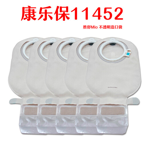 Kangle Baoshengshu Mio Series 11452 Двухклассные непрозрачные карманы стомы кишечная стома, адаптированные к 16921 5 11452+5 16961