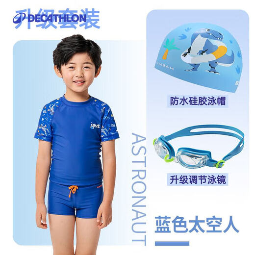 Decathlon children's swimsuit boys split boys swimsuit children's professional men's swimming trunks IVA1 split upgrade set Blue Astronaut 125 Recommended height -135cm