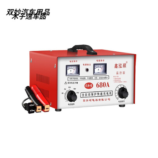 Чистое медное зарядное устройство 12V24V Интеллектуальная универсальная полностью автоматическая аккумуляторная батарея быстрое зарядное устройство 680A Полное отключение питания и остановка