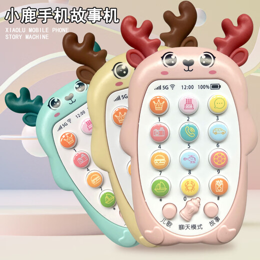 二次熊婴儿可啃咬牙胶玩具手机小鹿故事机故事机宝宝仿真电话机早教益智 小鹿手机故事机-粉
