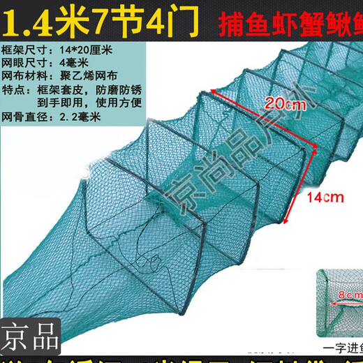 Jingpin fish and shrimp net cage, ground net cage, lobster net, ground dragon fish net cage, fishing net, fishing net cage, shrimp cage, eel cage, turtle cage, large frame 10 meters, 33 sections, 20 doors + gifts (issued today)