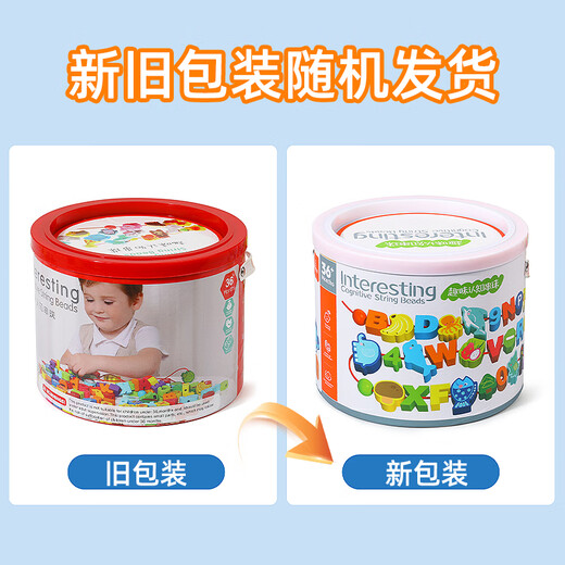 木丸子  100粒水果数字串珠儿童早教积木拼玩具送男女孩家居装饰