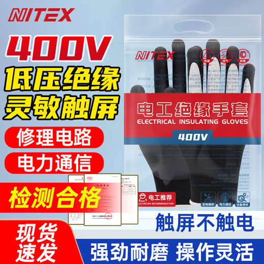 Shengli Insulated Gloves 400V Electrician Gloves Low Voltage Insulated Gloves Touch Screen Operation Circuit Maintenance and Distribution Room Electricity Protection GIH005 Black 1 Pair