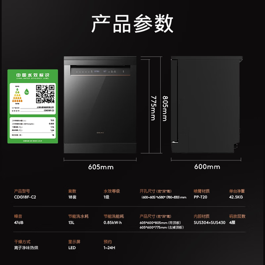 COLMO Black Pearl Dishwasher C2 18 sets for home use, large capacity, independent embedded installation, AI bionic hand washing, ion heating, one-click disinfection, Black Pearl C2 dishwasher, 18 sets, independent embedded dual-use