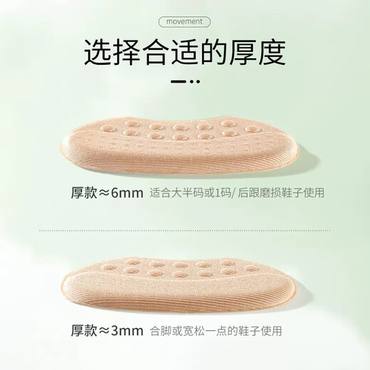 途尊后跟贴防掉跟高跟鞋脚后跟防磨脚贴鞋大改小神器乐福鞋皮鞋半码垫 杏色3MM【1双装】