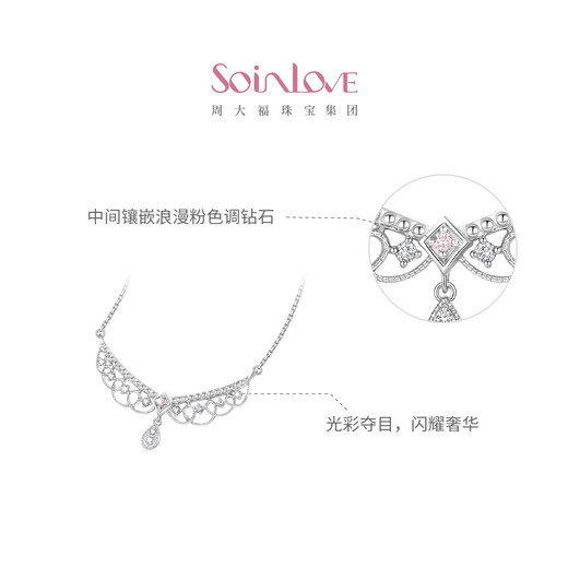 Chow Tai Fook SOINLOVE Beloved Castle Fireworks Romantic 18K Gold Pink Tone Diamond Necklace for Women VU2121 VU2121