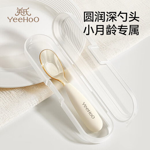 英氏（YEEHOO）宝宝元宝勺子婴儿学吃饭训练儿童硅胶自主进食勺ppsu辅食餐具