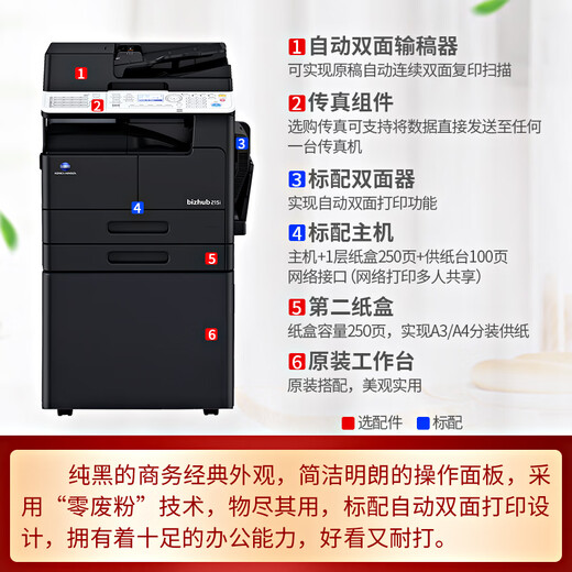 Konica Minolta 6180en 205i 215i 225i A3 Drucker Kopierer Office Schwarz-Weiß-Laser-Netzwerk Großstufig Commercial 205i Standard (Netzwerkdruck und Kopie + U-Festplattenfarbe) 5, Standard + doppelseitiger Druck + Dokument Feeder + 2. Papierablauf + Bottom Cabinet
