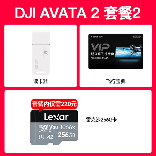 
DJI AVATA 2 Immersive Crossing Drone High-definition Professional Aerial Vehicle Smart Flight Glasses Somatic Remote Control Aircraft DJI Avata 2 Three-Electric Pack + Two Years of Free Transfer [Gift Accessories Package] Official Standard