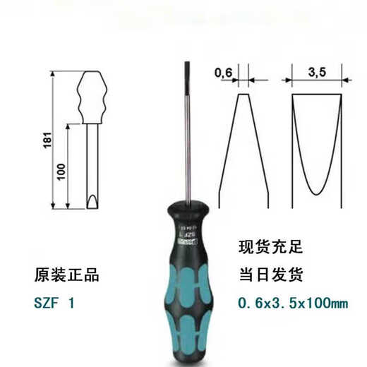 菲尼克斯螺丝刀一字十字梅花绝缘凤凰端子二次接线用起子PLC专用 SZS-0.6*3.5 VDE  货号12126