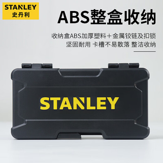 汽修套装棘轮扳手套筒扳手全套维修组合套工具大全 35件套6.3mm公制组套94-691