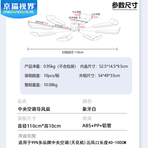 Jingmao Vision S9 Ceiling Fan 0 Power Consumption Wind Dissipation Artifact Noiseless 360 Rotating Fan Blades Central Air Conditioning Windshield Office Restaurant Barbecue Shop Ceiling Air Conditioning Guide Fan S9 Invoicing Special Shooting Guide Fan (White Fan Blade)