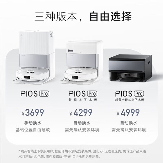 
National subsidy for stone (roborock) P10S Pro Sweeping Robot Integrated Automatic Cleaning of Sweeping and Mopping Fully Automatic Up and Down Water Collecting Dust Hot Water Washing Mopping Mopping Robot P10S Pro Up and Down Water