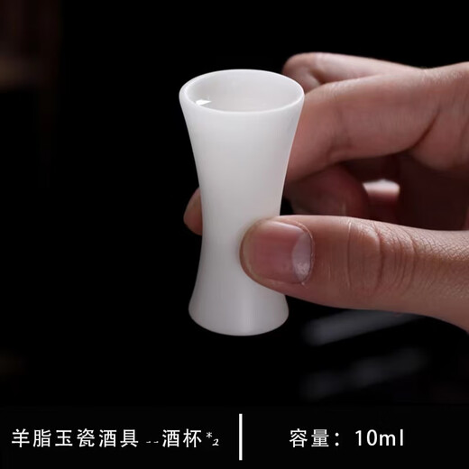 Fujian Yaofang mutton-fat jade porcelain high-end white wine glass and wine set handmade small wine glass jug wine divider sake cup hot wine jug wine glass*2