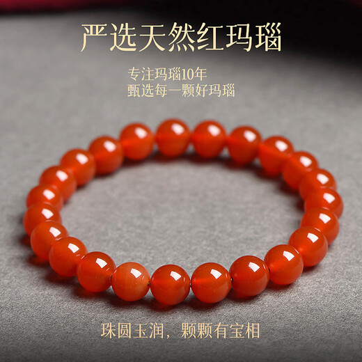 Baoxin Fanrui BOSFRU natural red agate bracelet for women, chalcedony and jade loose beads, red crystal bracelet beads, birth year transfer beads gift, safe red, red agate about 12mm