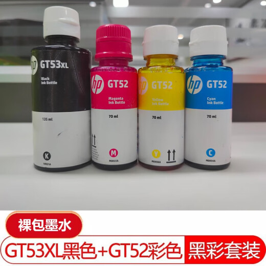 惠普（HP）tank589 彩色喷墨打印机办公多功能供可加墨复印扫描家用一体机 tank589标配+四色一套裸包墨水 内置连供