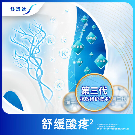 Comfortable anti-sensitive toothpaste quick relief of teeth sensitivity, cold, cold, sore, tooth protection and gingival desensitization toothpaste set, multi-effect combination of gums 330g*1 set
