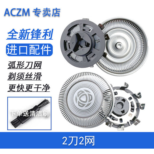 ACZM适配PHILIPS飞利浦3系剃须刀充电线S3885 S3886 S3881刀头刀网刮胡刀USB充电线充电器充电头刀片 1刀1网【原厂进口刀头】