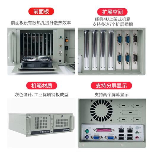 Advantech Industrial Control Machine IPC-610L Core 2-10/12/13 generation i5 i7 processor 4U rack-type industrial computer Advantech 683G2/I5-4570/8G/512G solid state